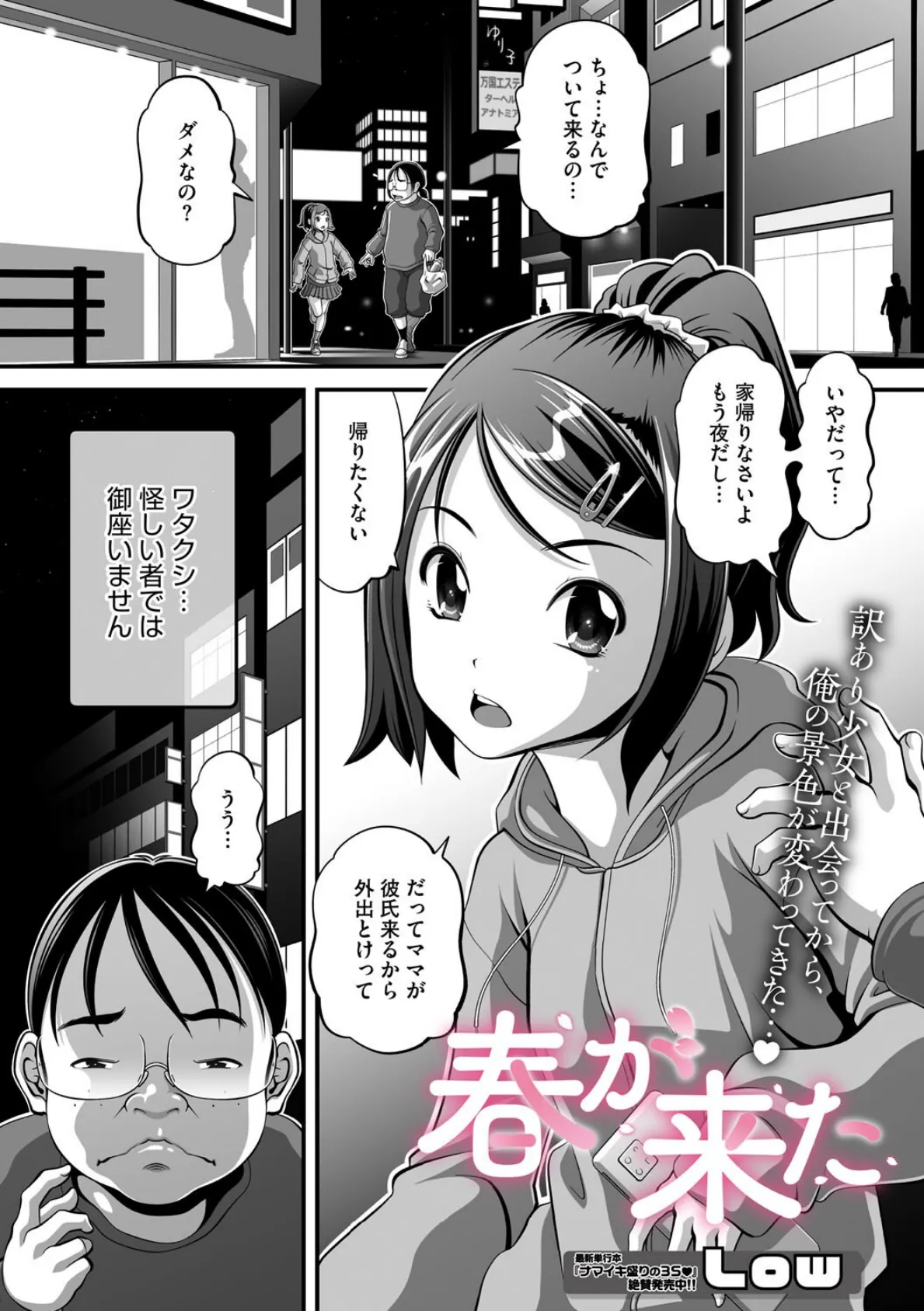 コミックメガストア Vol.016 17ページ