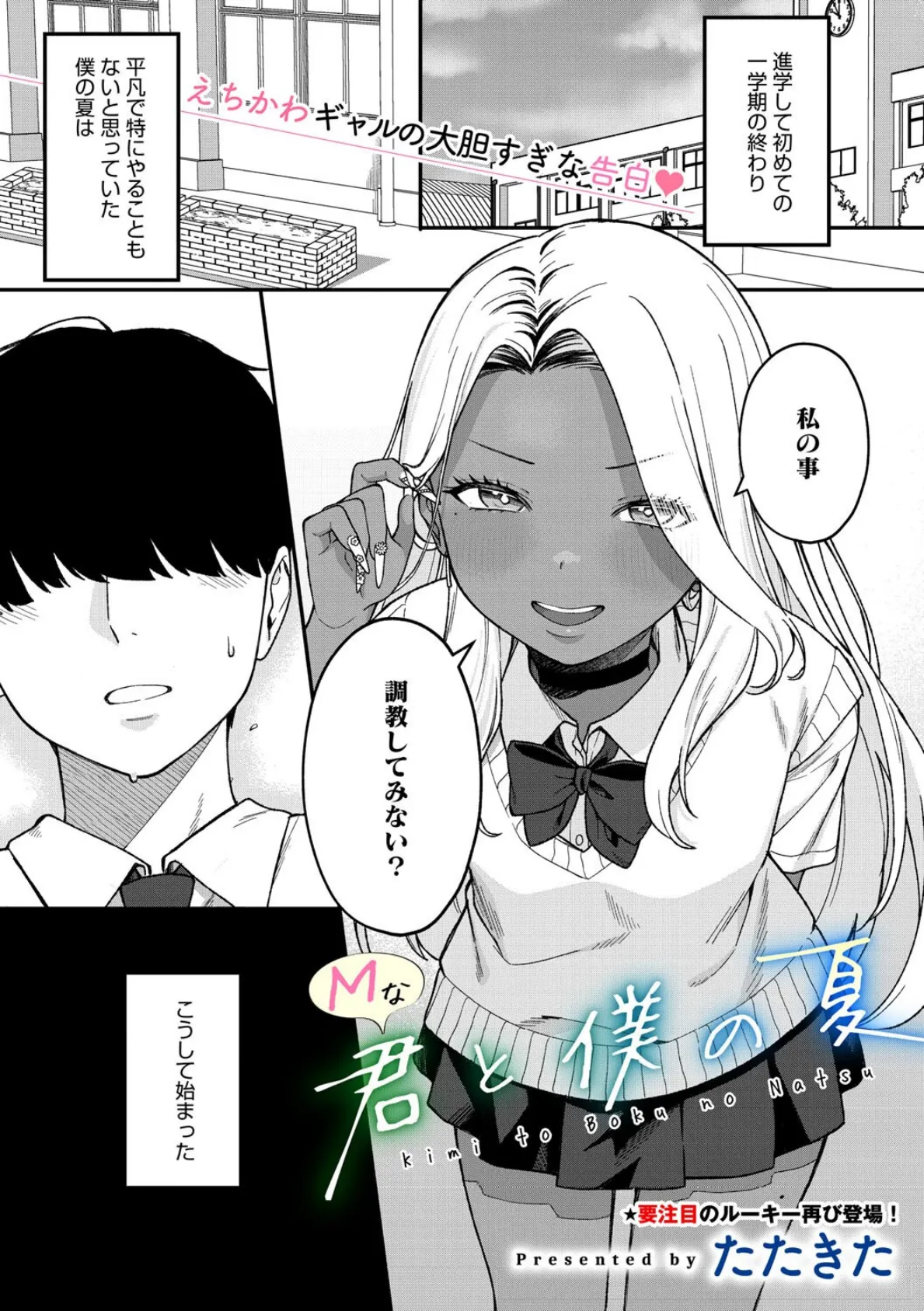 コミックメガストア Vol.016 9ページ