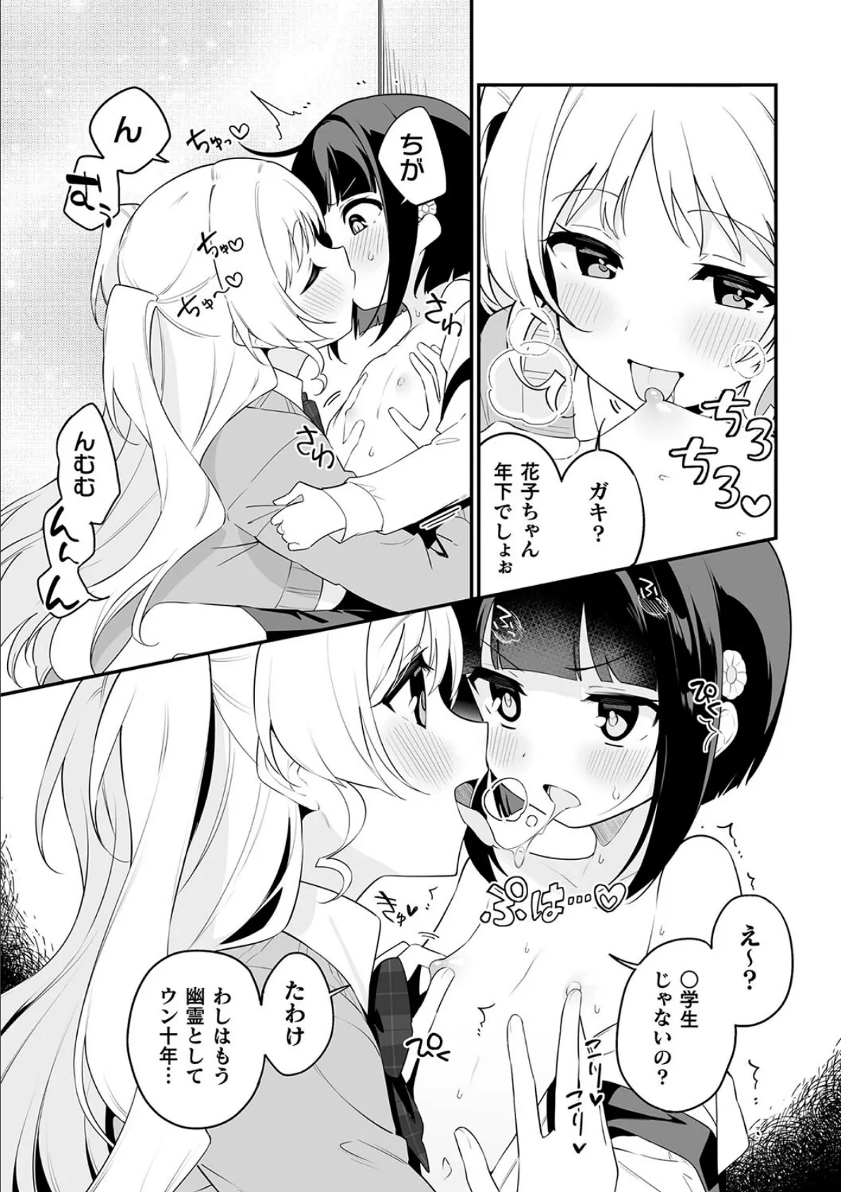 二次元コミックマガジン ロリババァvsロリコンのお姉さんVol.2 13ページ