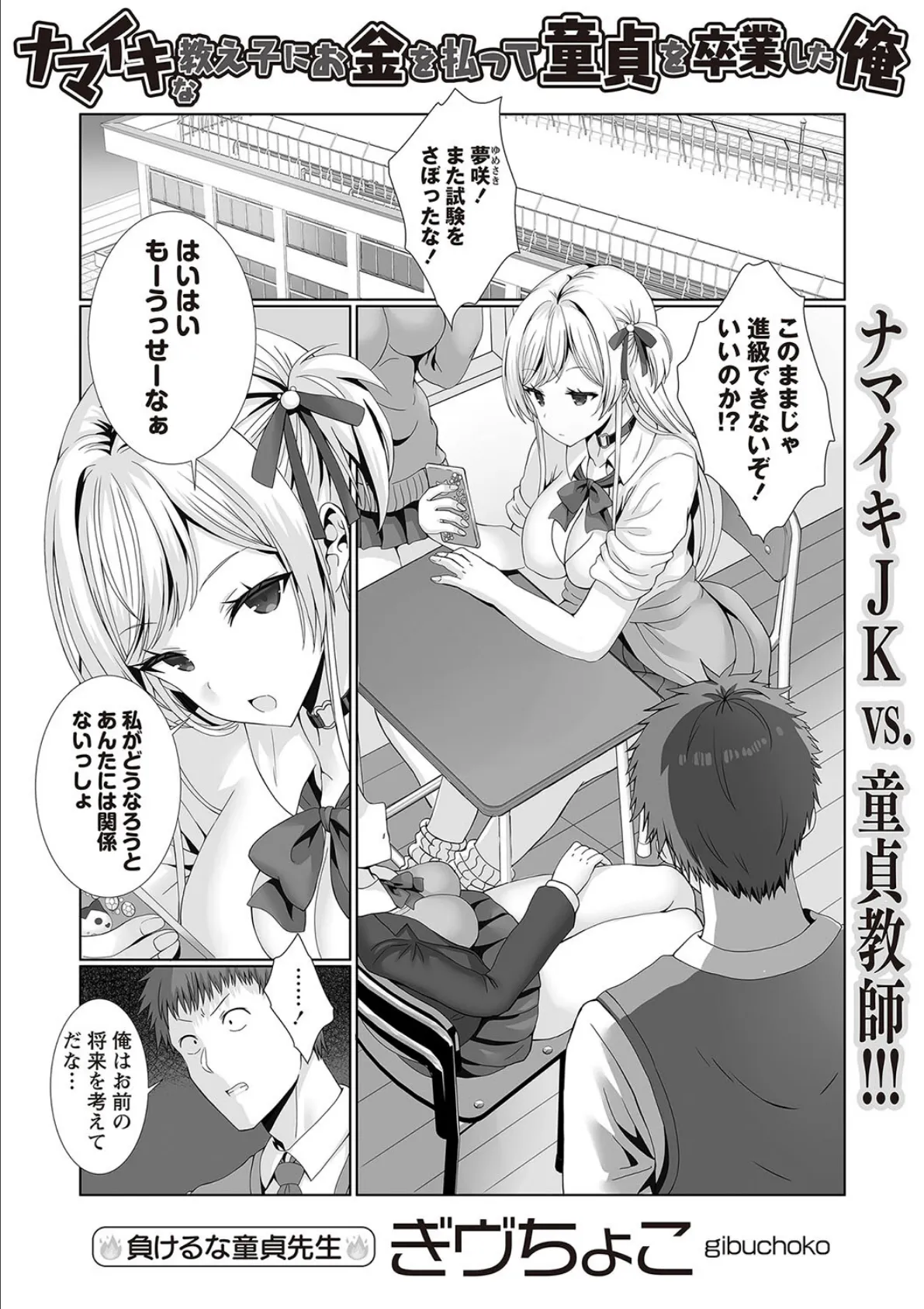 Warikiri★TIMES 全国版 VOL.5 21ページ