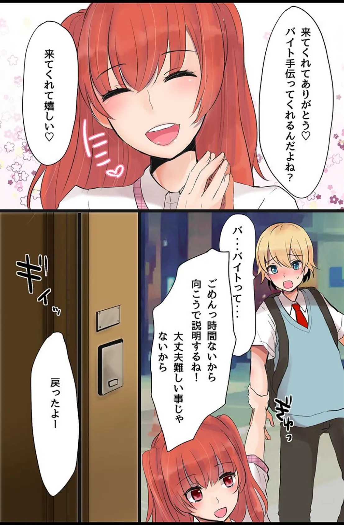 女の子の躾け方。ナマイキ女をやりたい放題指導した結果 6ページ