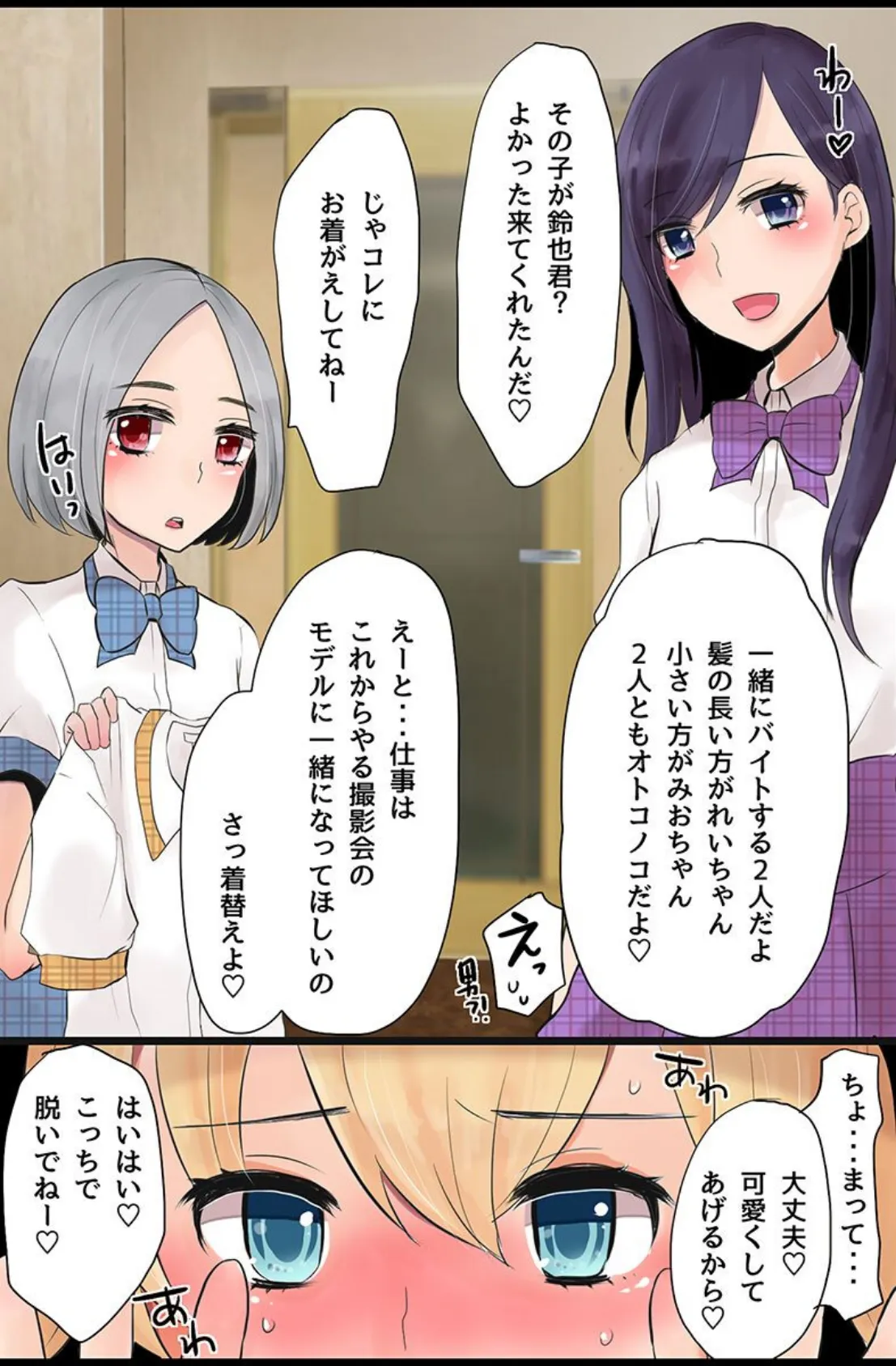 女の子の躾け方。ナマイキ女をやりたい放題指導した結果 7ページ