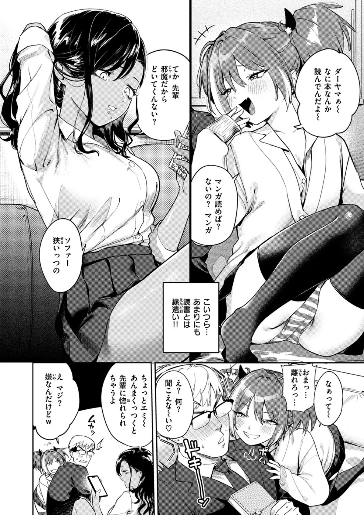 COMIC失楽天 2025年05月号 20ページ