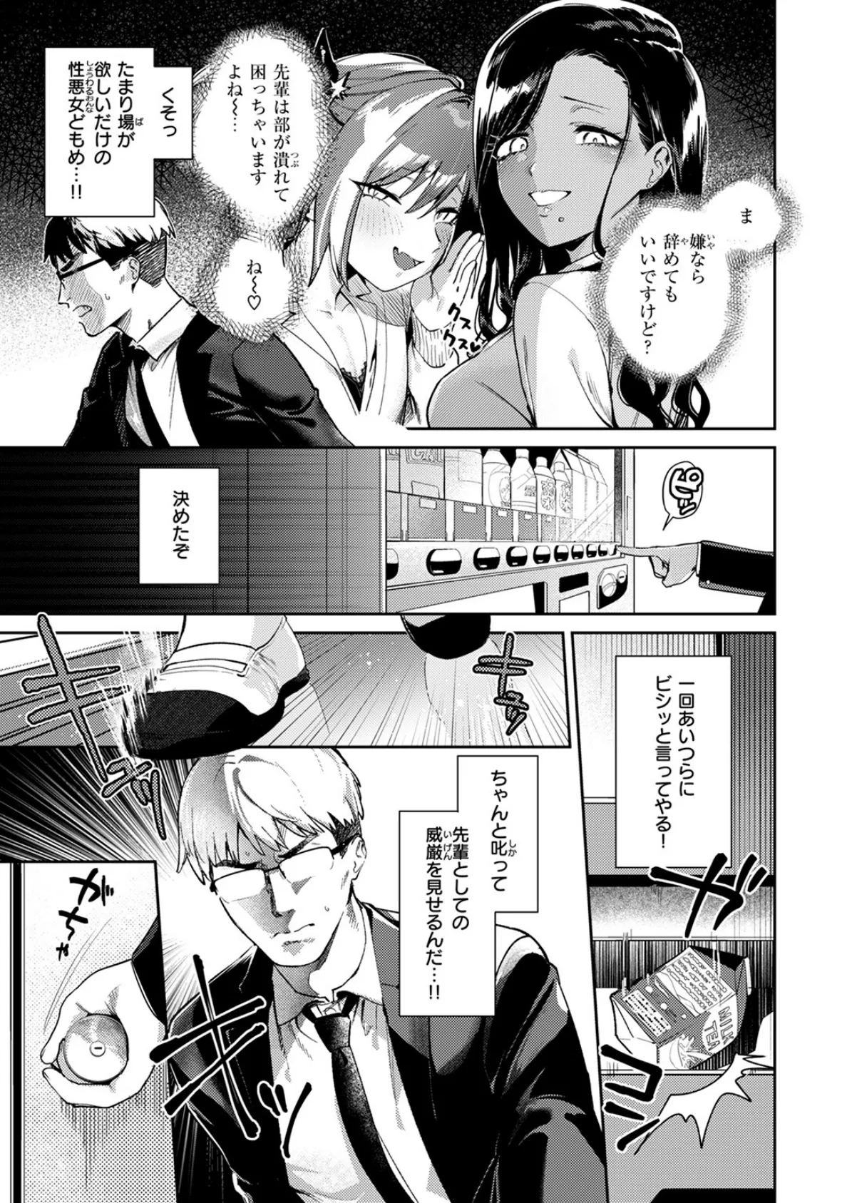 COMIC失楽天 2025年05月号 23ページ