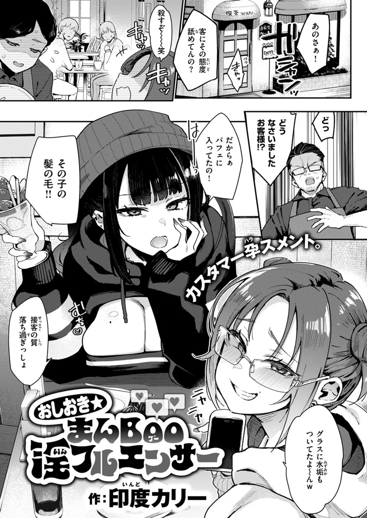 COMIC失楽天 2025年05月号 3ページ