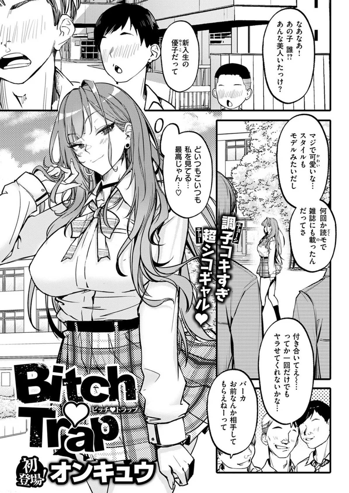 COMIC失楽天 2025年05月号 35ページ