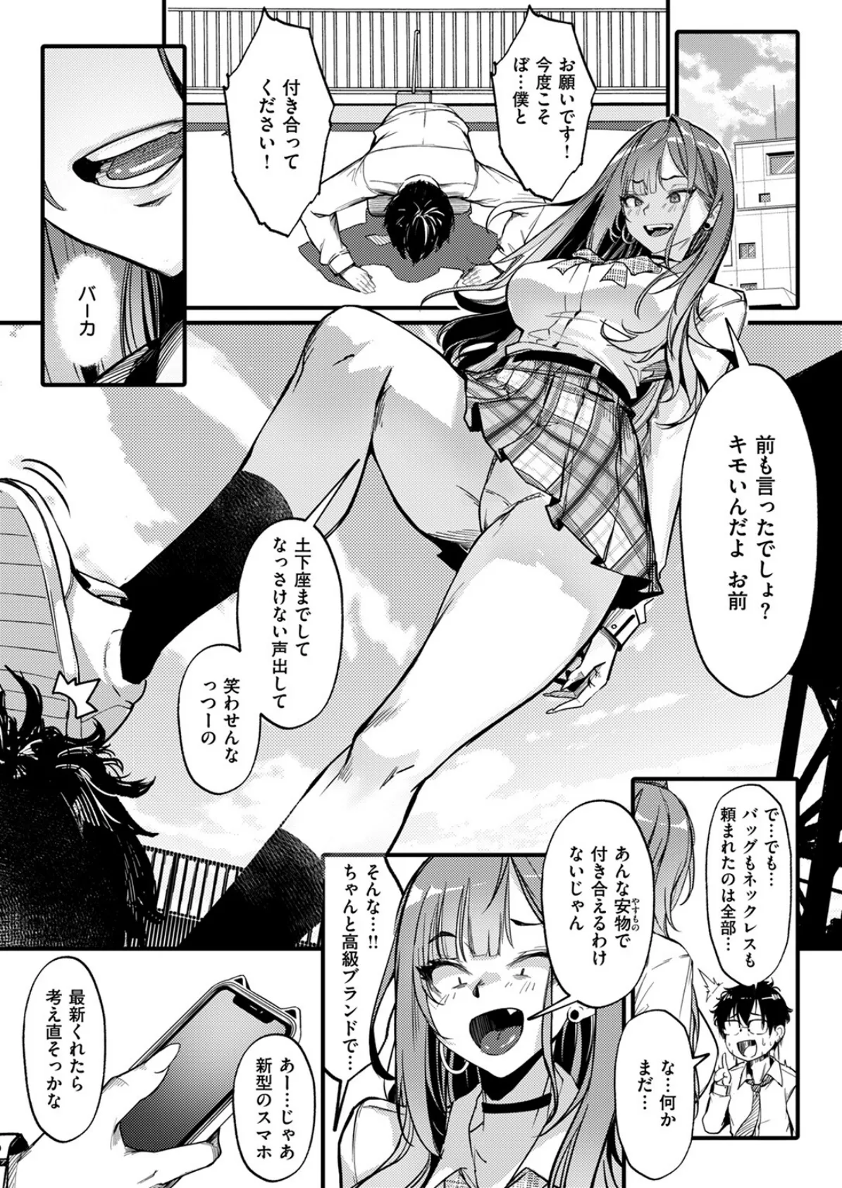 COMIC失楽天 2025年05月号 36ページ