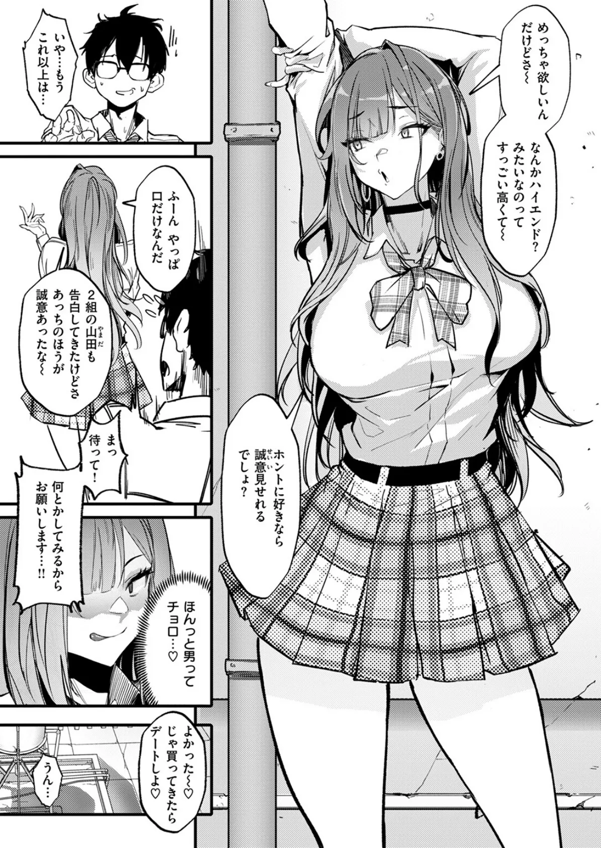 COMIC失楽天 2025年05月号 37ページ