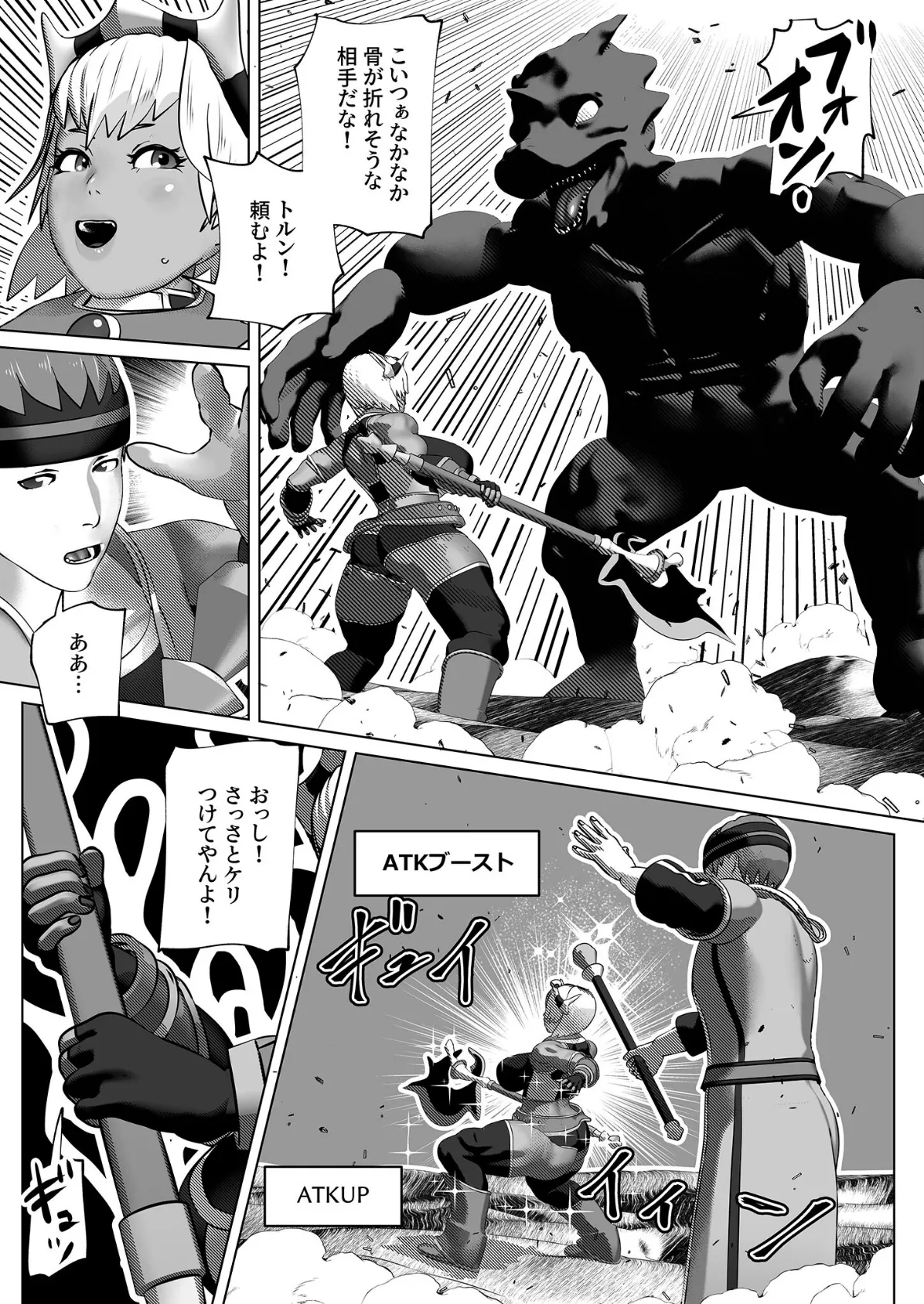 ムラムラさせるバフ魔法 モザイク版 3ページ