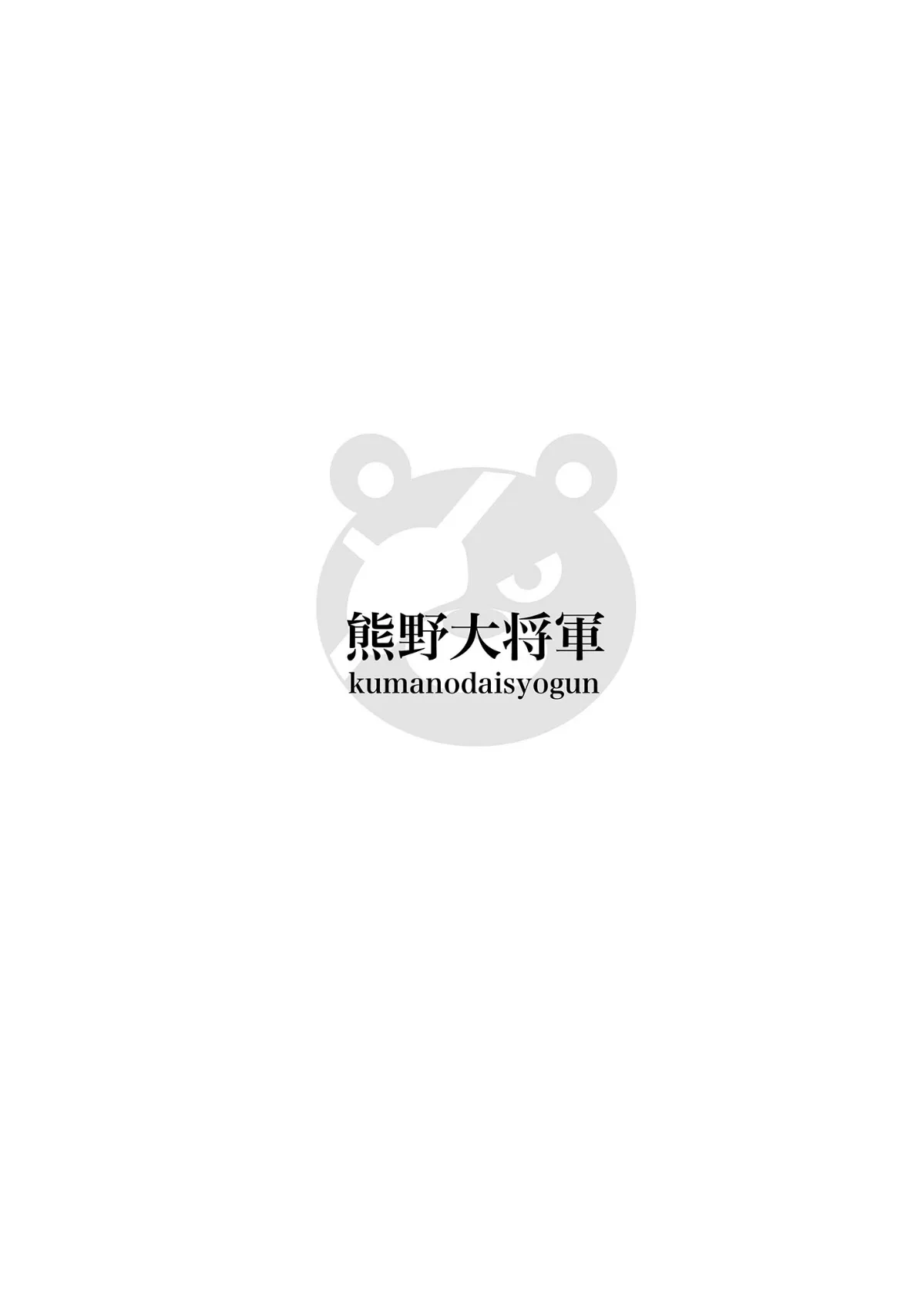 幼馴染と初めてのHなカフェ まさかのNTR！？ モザイク版 2ページ