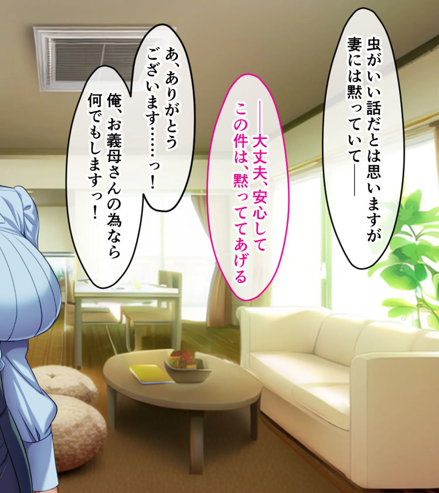 淫乱聖母の禁断不倫 〜家庭内でさらけ出さられる爆乳とゲス本性〜 モザイク版 4ページ
