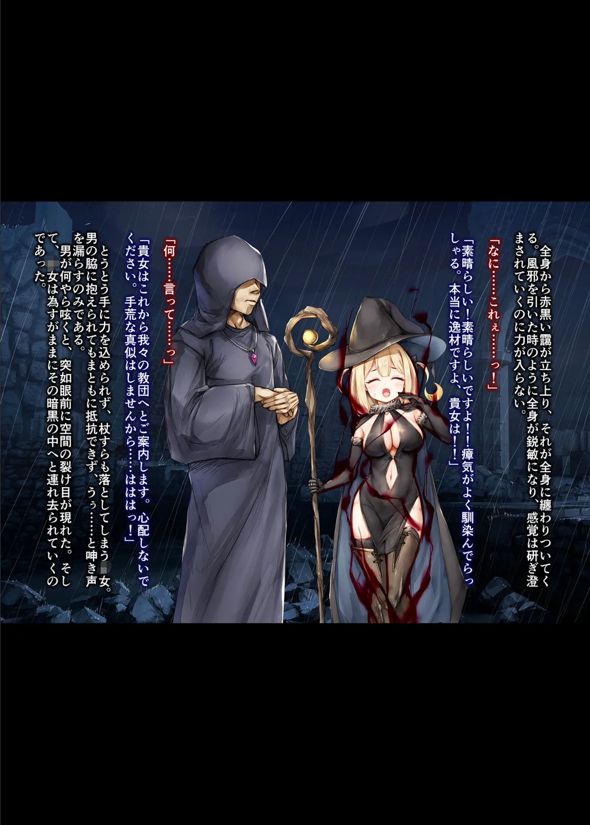 魔法使い♀ちゃん、バッドエンドへの道（4）〜淫魔覚醒編〜 モザイク版 7ページ