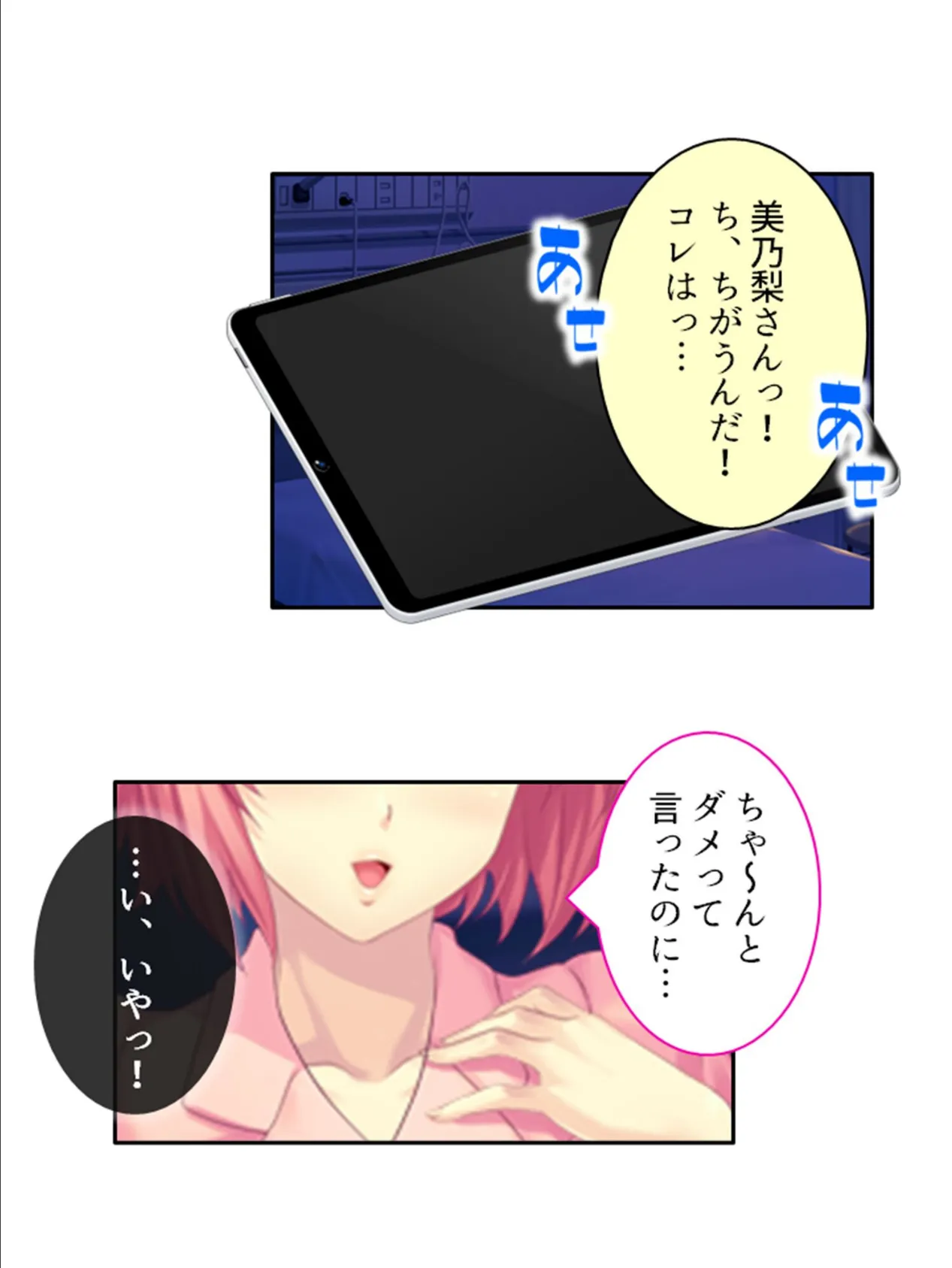 強●入院！ドM病棟 〜イってもイっても出られない！？〜 第8巻 9ページ