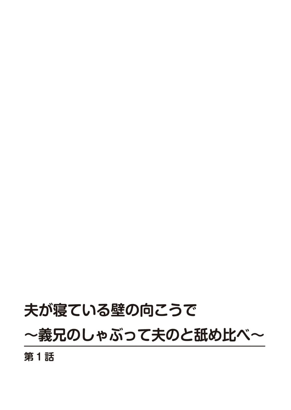 メンズ宣言DX Vol.89 4ページ