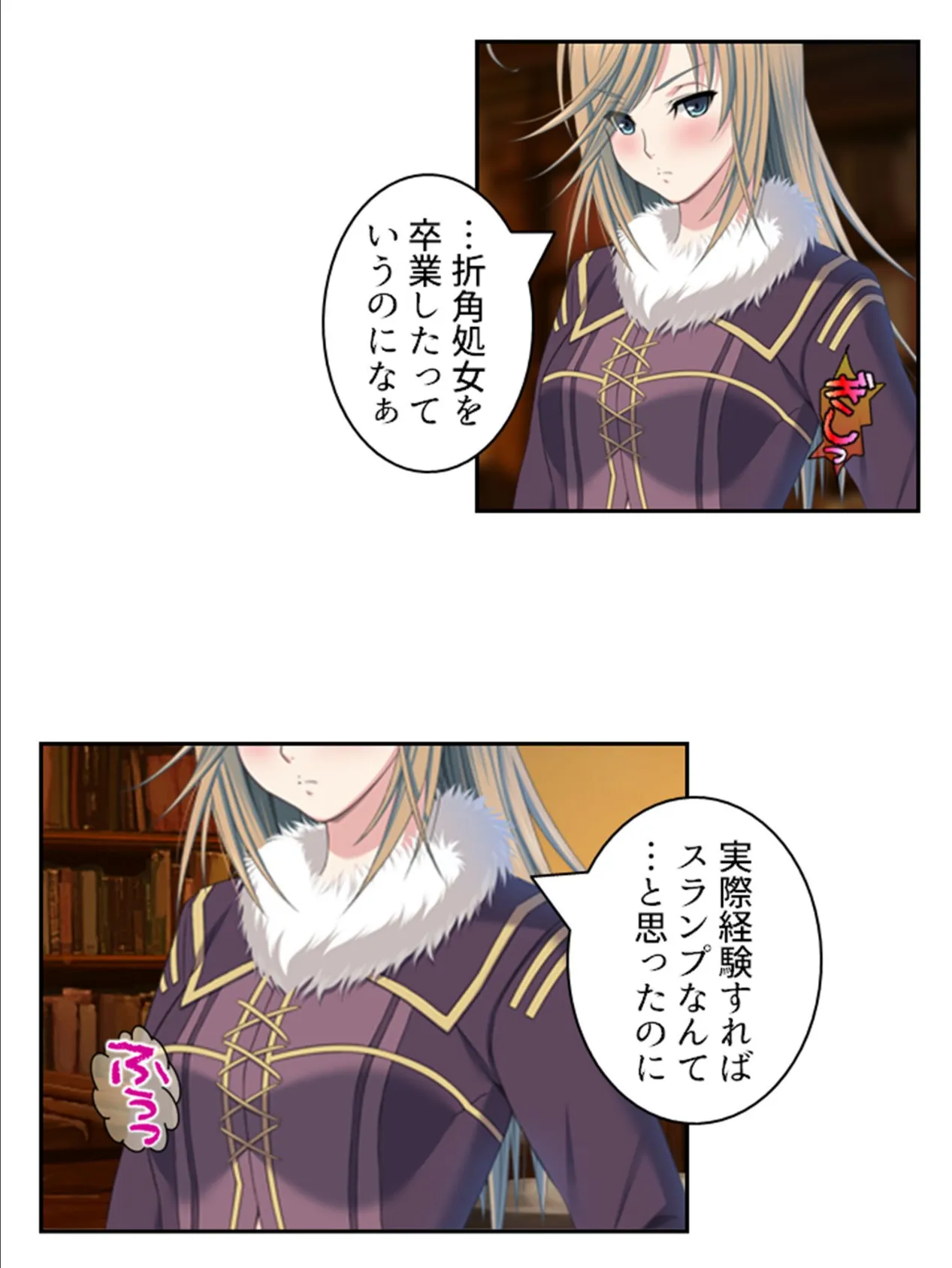 拗らせ女冒険者がハマる宿 〜俺がエロいサービスを提供してる件〜 （単話） 第28話 7ページ
