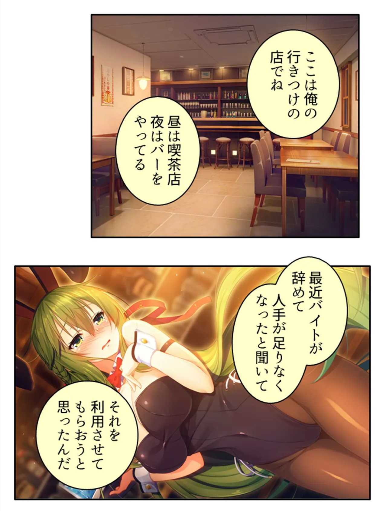 発情コントロール！ 〜異世界美女の教え子たちをイチャラブエッチで独り占め！〜 （単話） 第28話 4ページ