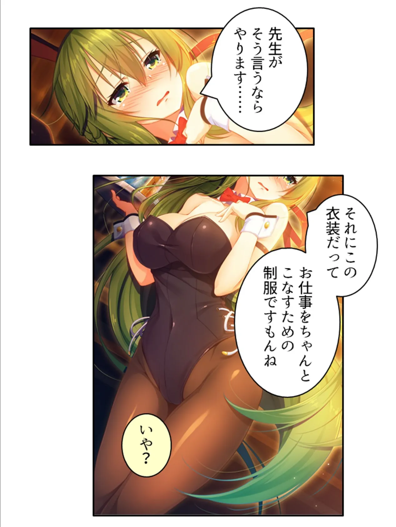 発情コントロール！ 〜異世界美女の教え子たちをイチャラブエッチで独り占め！〜 （単話） 第28話 6ページ