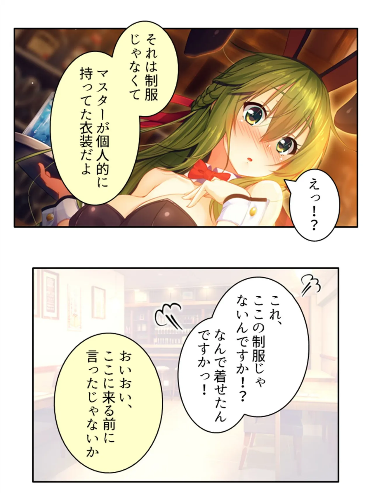 発情コントロール！ 〜異世界美女の教え子たちをイチャラブエッチで独り占め！〜 （単話） 第28話 7ページ