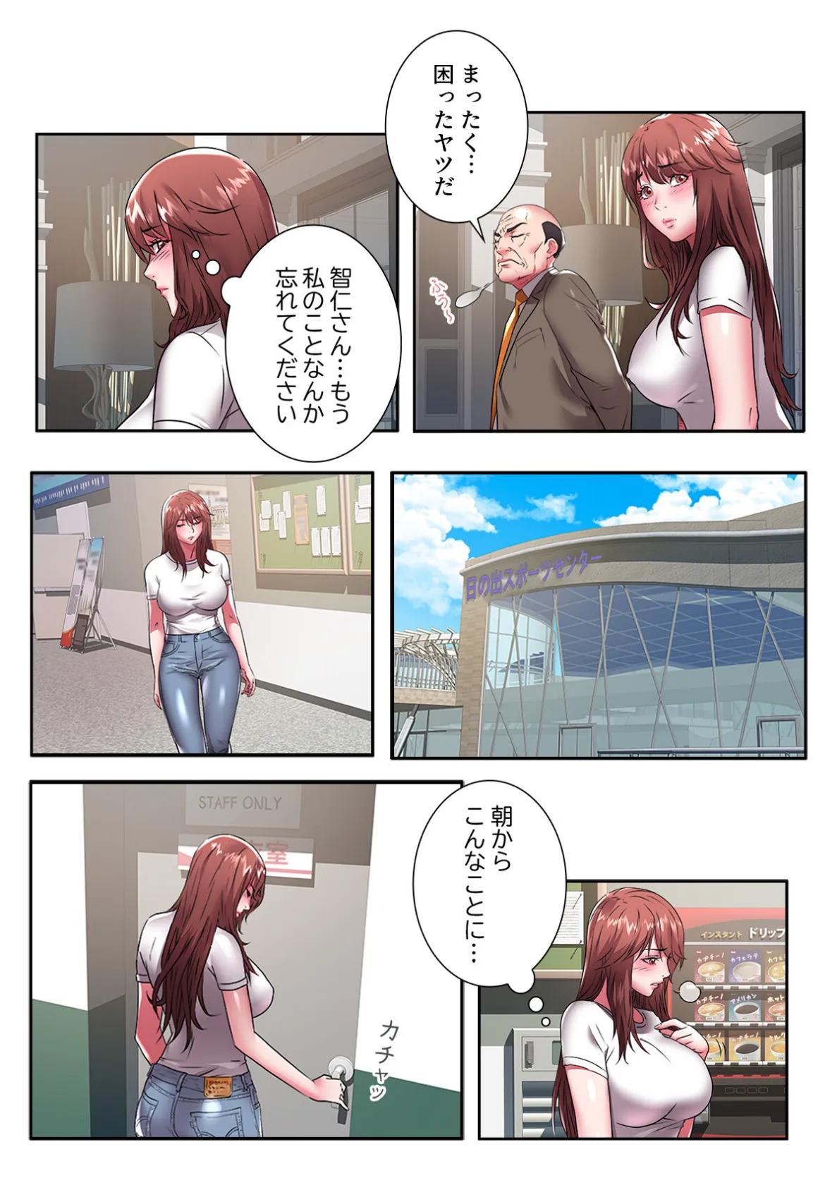 ウミの小さなハーレム【特別修正版】（19） 4ページ