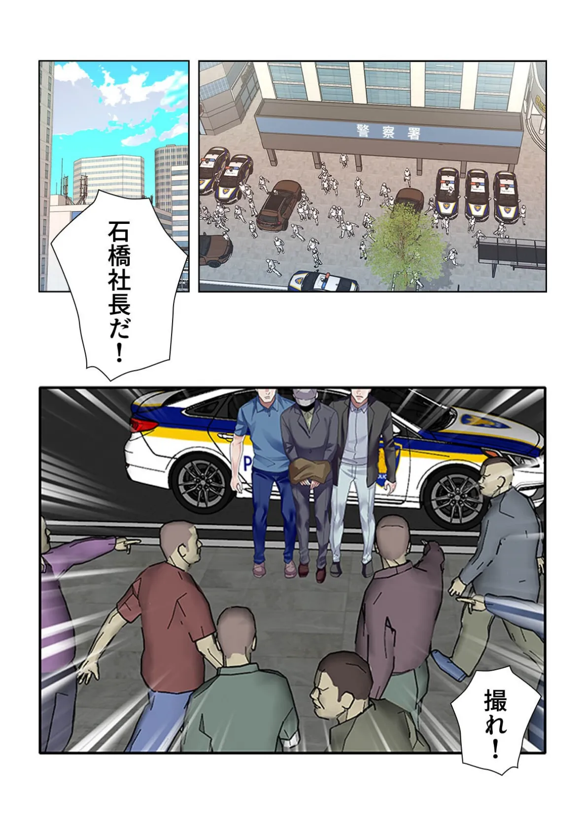 誤解なんですっ！女に間違われた俺がトップアイドルのマネージャー！？【特別修正版】（20） 2ページ