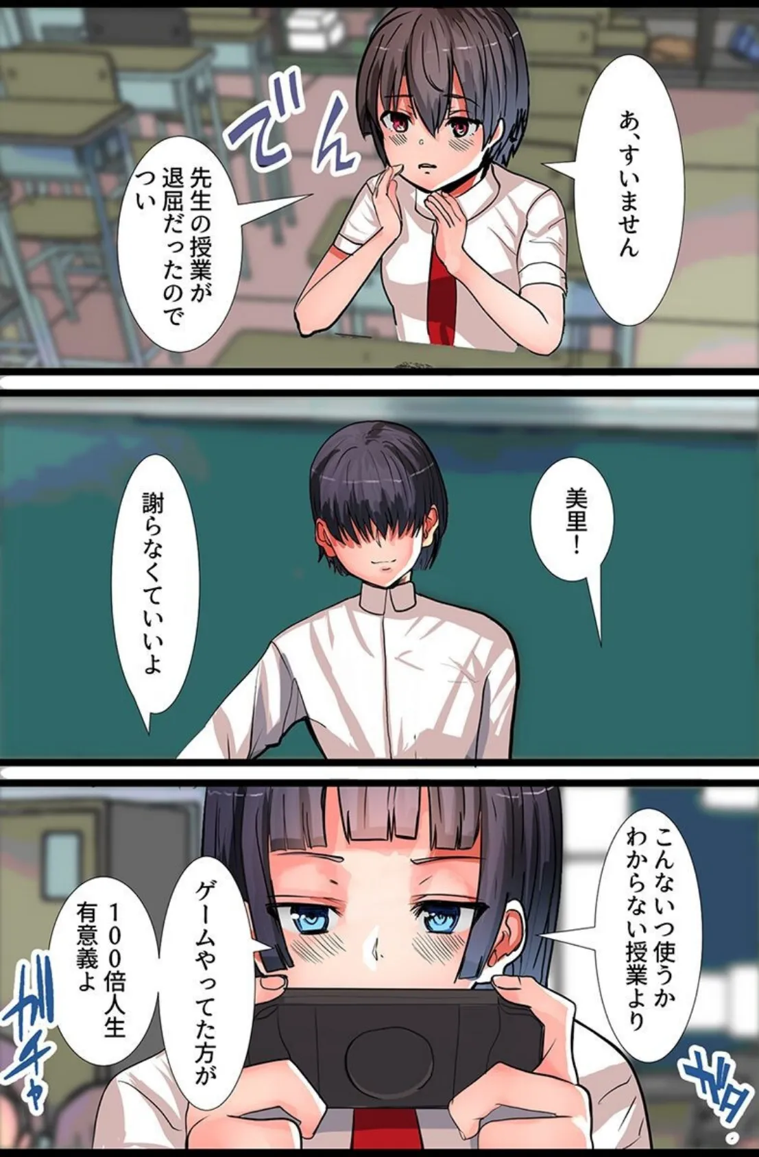 種付けし放題の村でハーレム！制服女子指導 同居女子とシェア ビッチ村娘ハーレム 6ページ