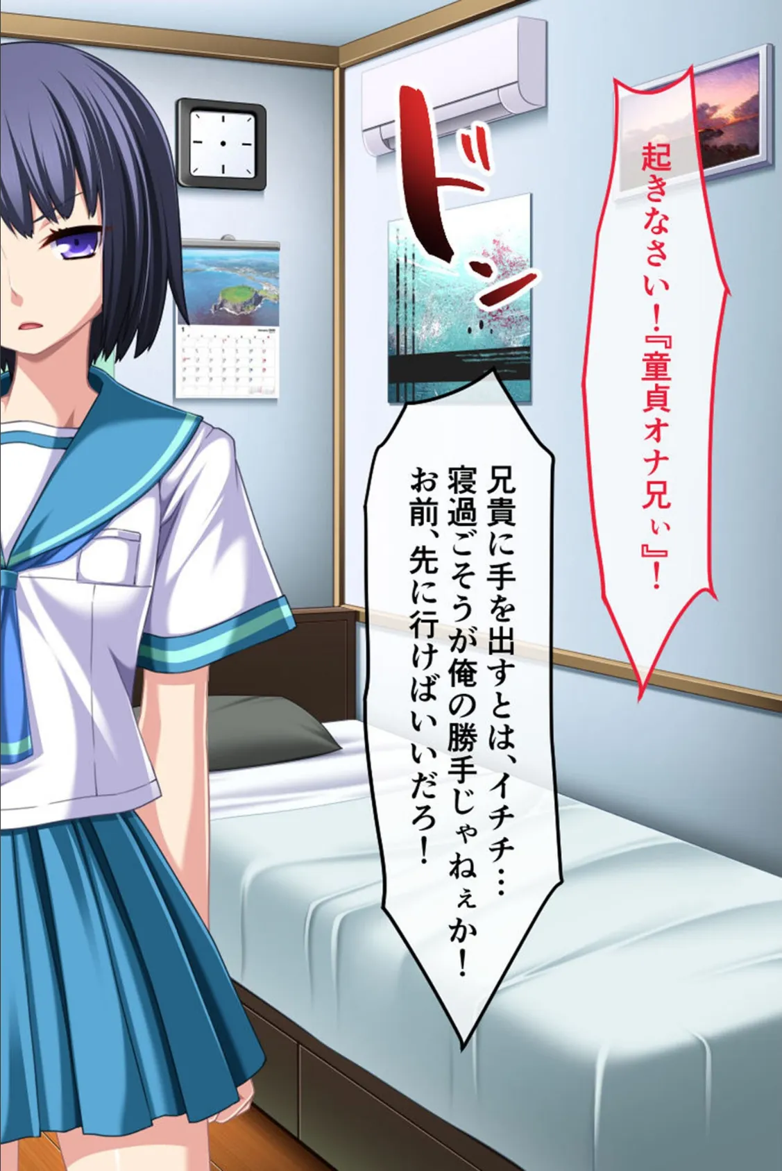 生イキ義妹はお兄ちゃんのことが好きっ！ 〜愛も性欲もギリギリMAX！！ 〜 モザイク版 2ページ