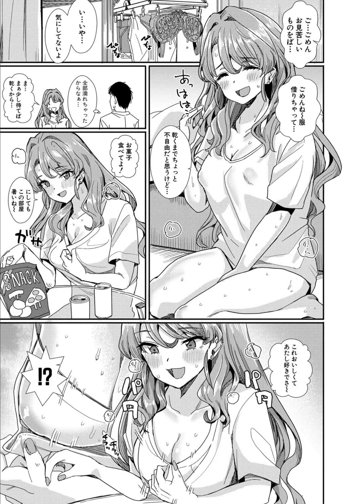 入室って即セックス 女子が100％発情する伝説のヤリ部屋！！【FANZA特装版】 11ページ