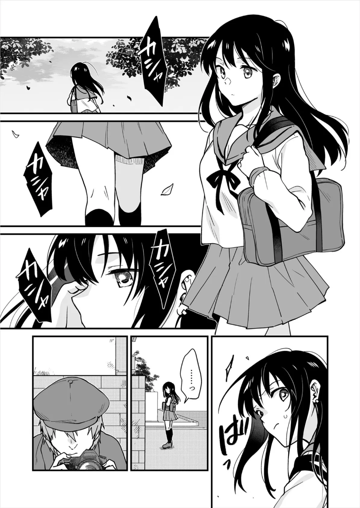 帰ったら居候JKがア○コ丸出しで寝てたので…〜我慢できないラブハメH【合本版】（2） 3ページ