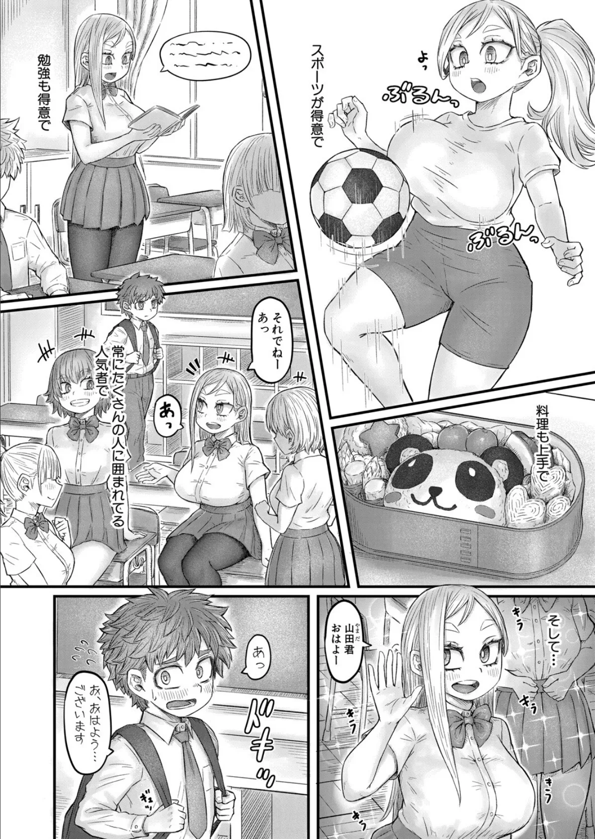 気になるあの子の秘密試験 2ページ