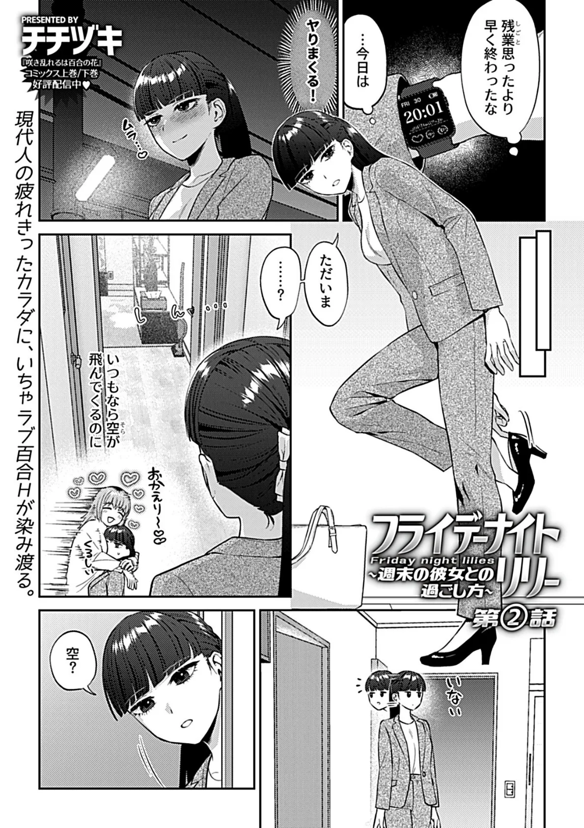 COMIC GEE vol.35 11ページ