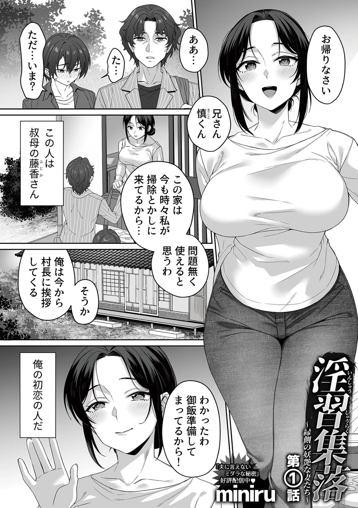 COMIC GEE vol.35 16ページ