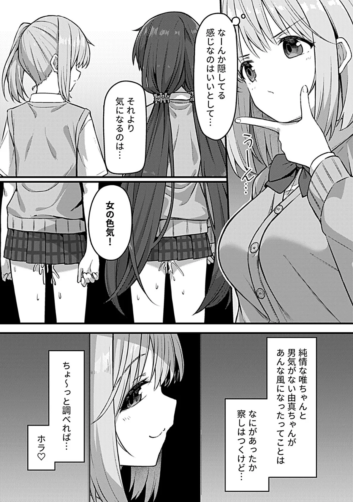 COMIC GEE vol.35 20ページ
