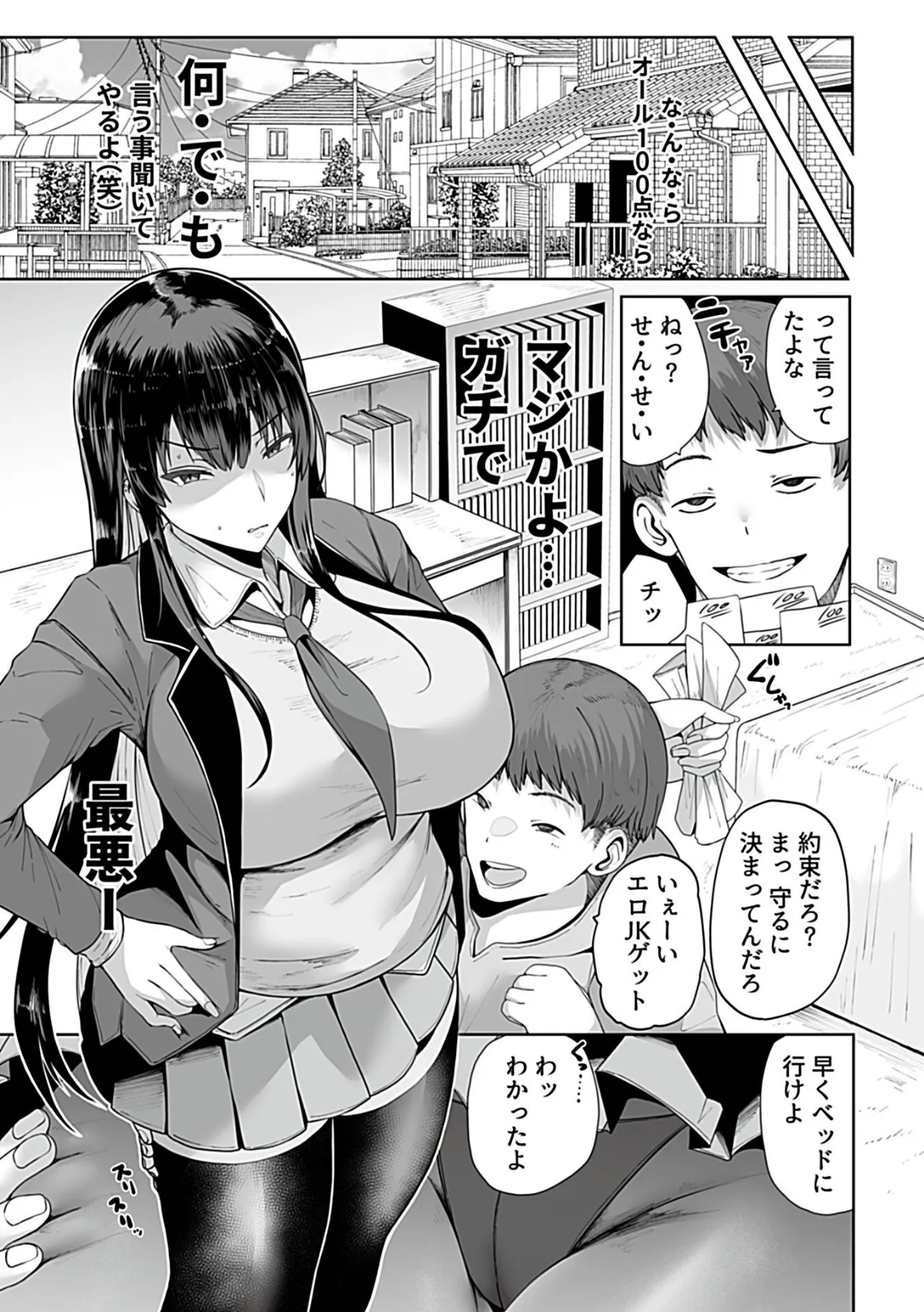 COMIC GEE vol.35 5ページ