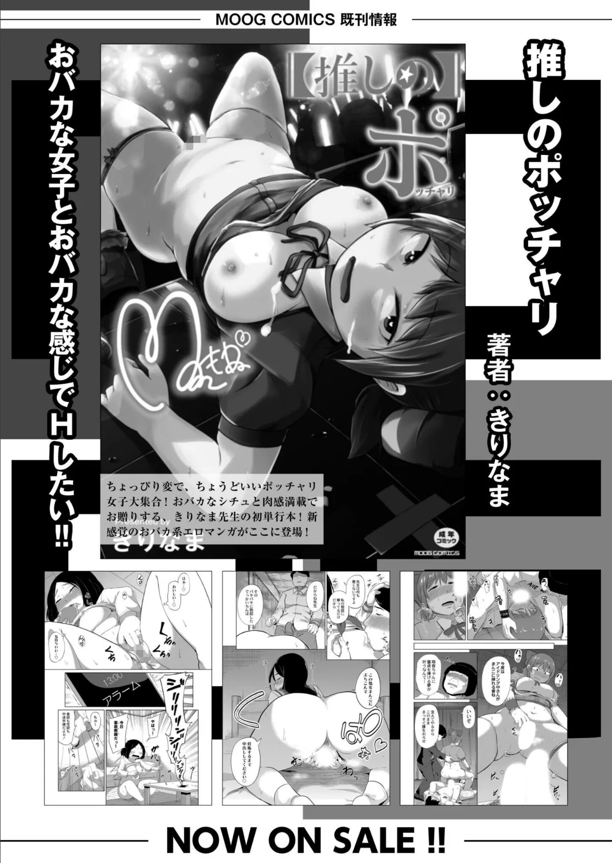 特撮AVを作りたい 9ページ