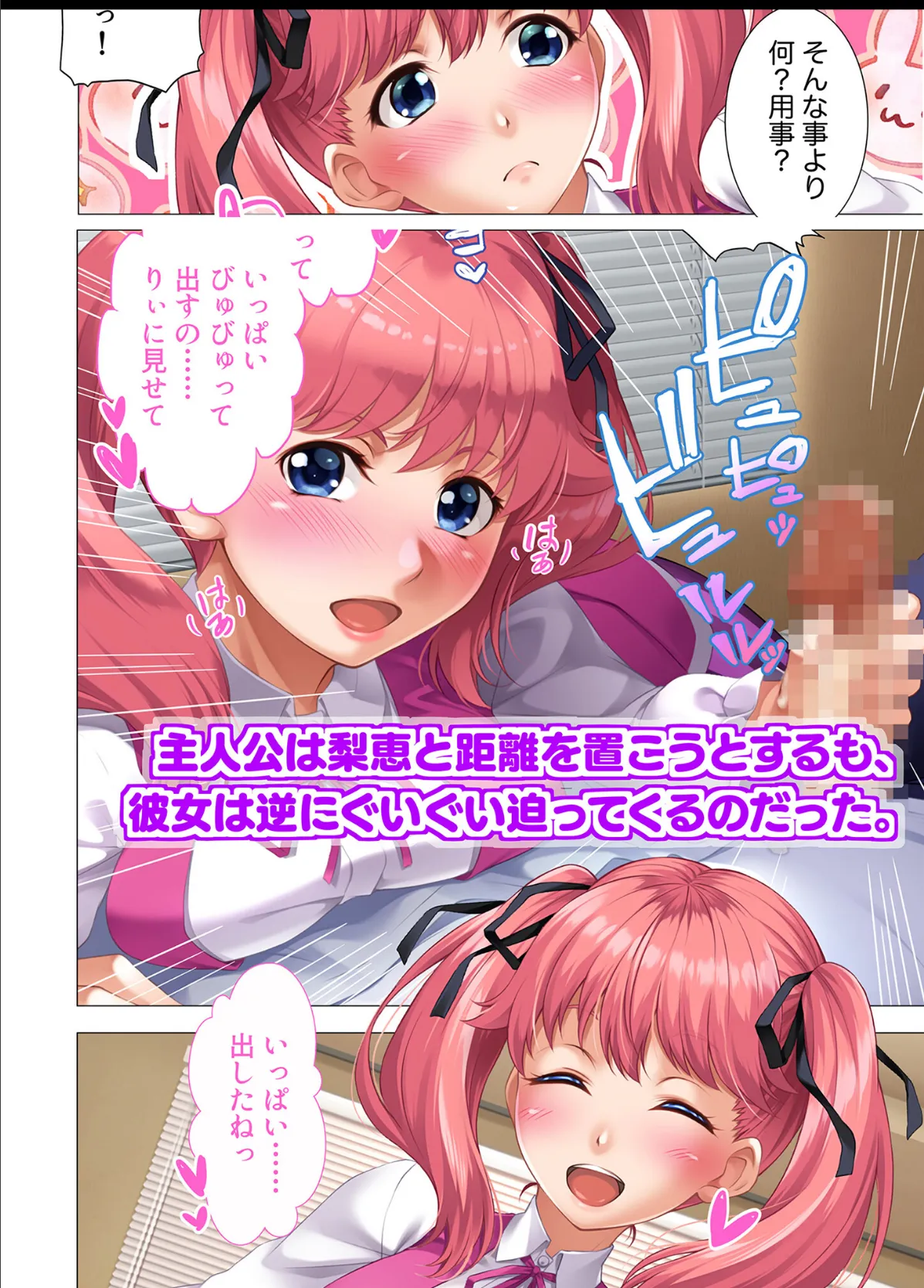地下アイドル☆イク性計画 〜メンバー5人にHなプロデュース!白濁まみれのコンプリートBOX〜 モザイク版 【FANZAブックス限定版】 43ページ