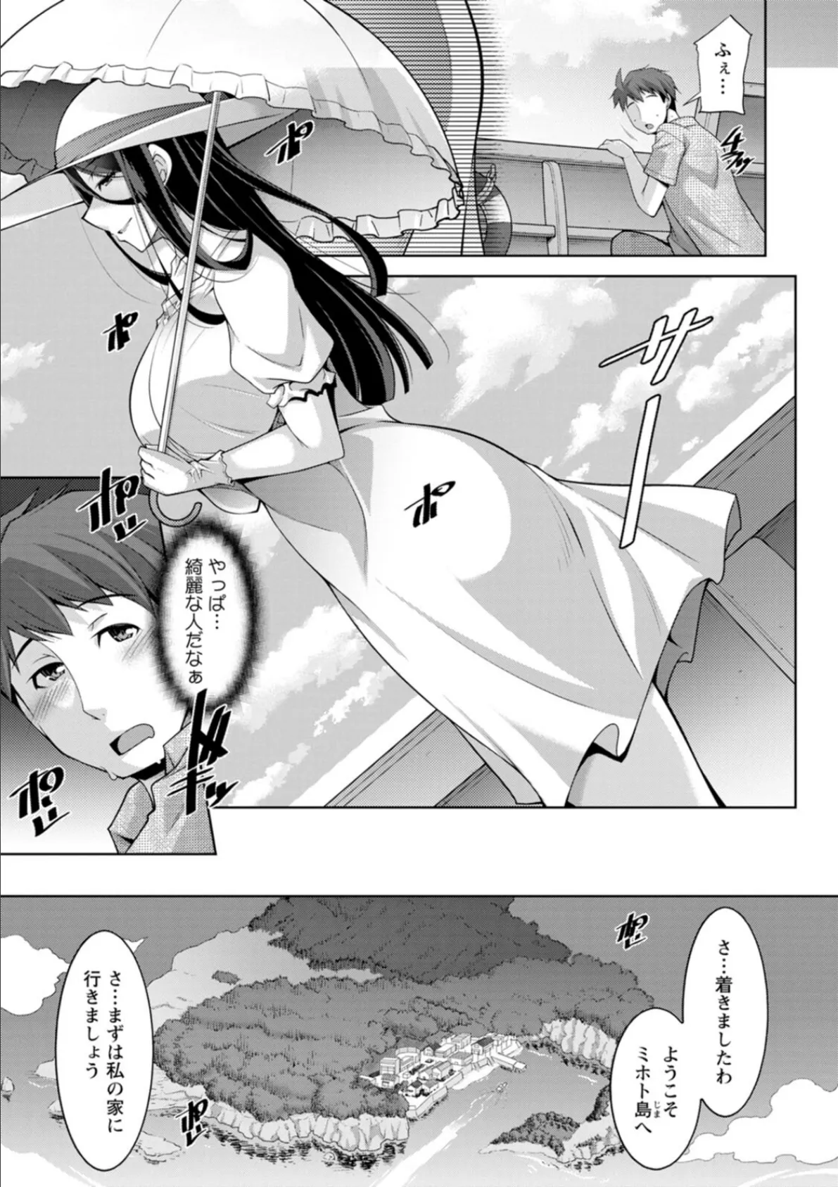 いざないの島 11ページ
