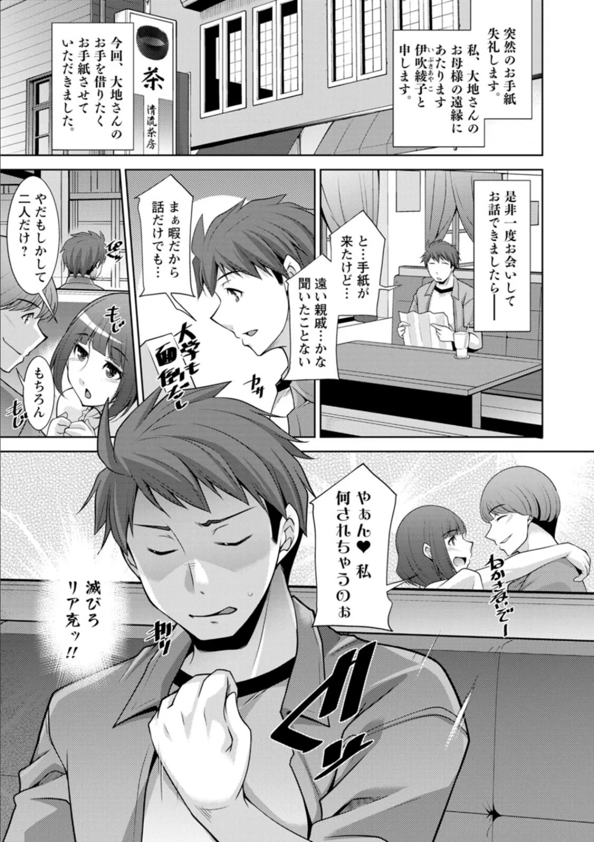 いざないの島 7ページ