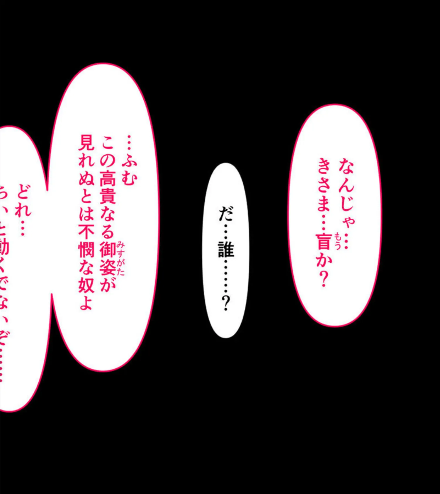 おいでなんし淫乱あやかし遊郭 〜アマビエ花魁と異種間SEX〜 モザイク版 2ページ