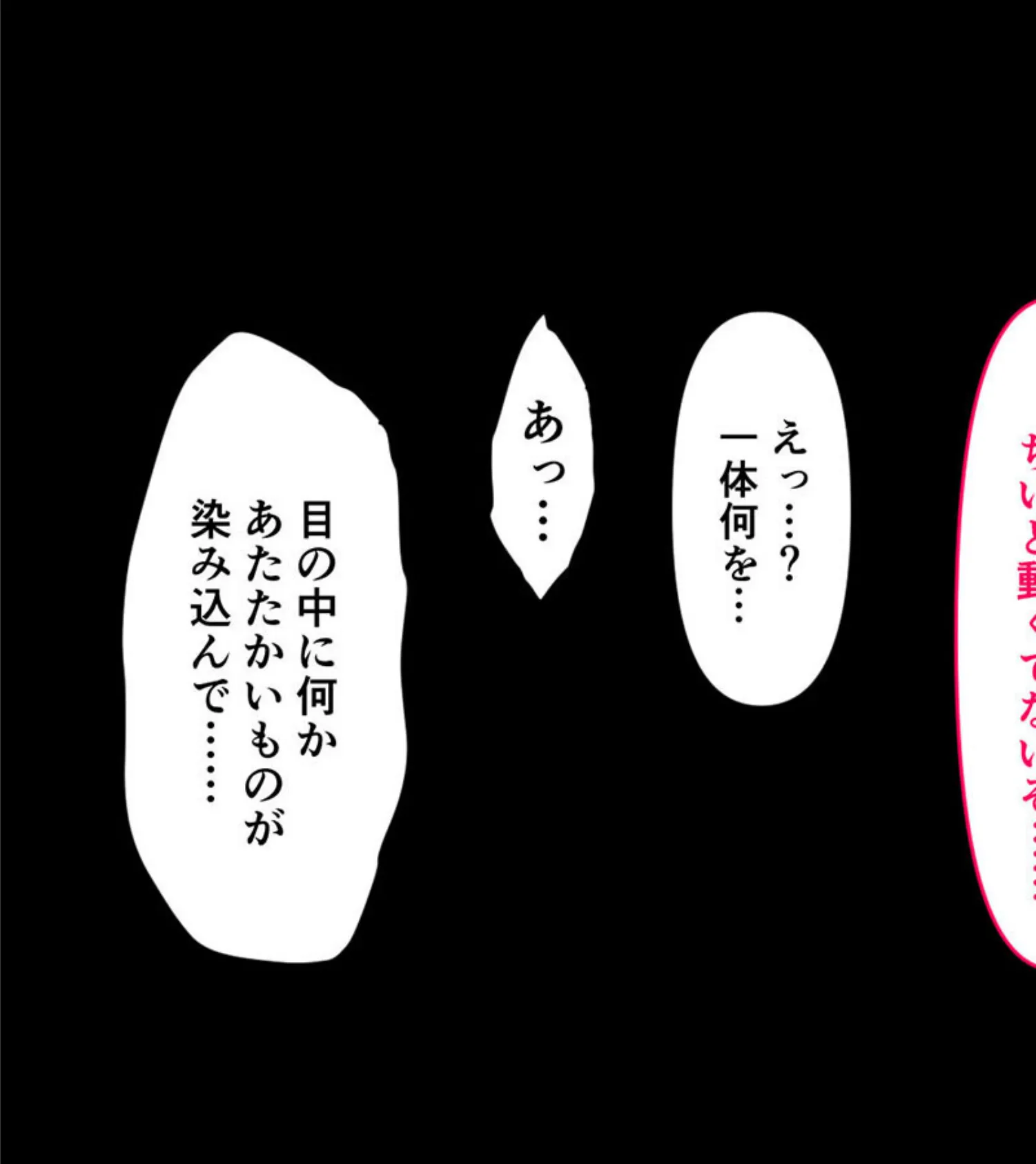 おいでなんし淫乱あやかし遊郭 〜アマビエ花魁と異種間SEX〜 モザイク版 3ページ