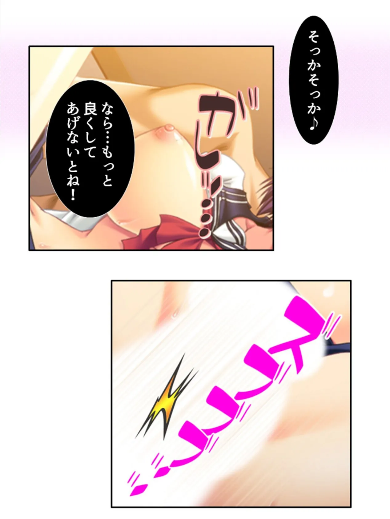 NTR傍観者 〜俺は今日も妻子の艶姿を見てるだけ〜 第4巻 9ページ