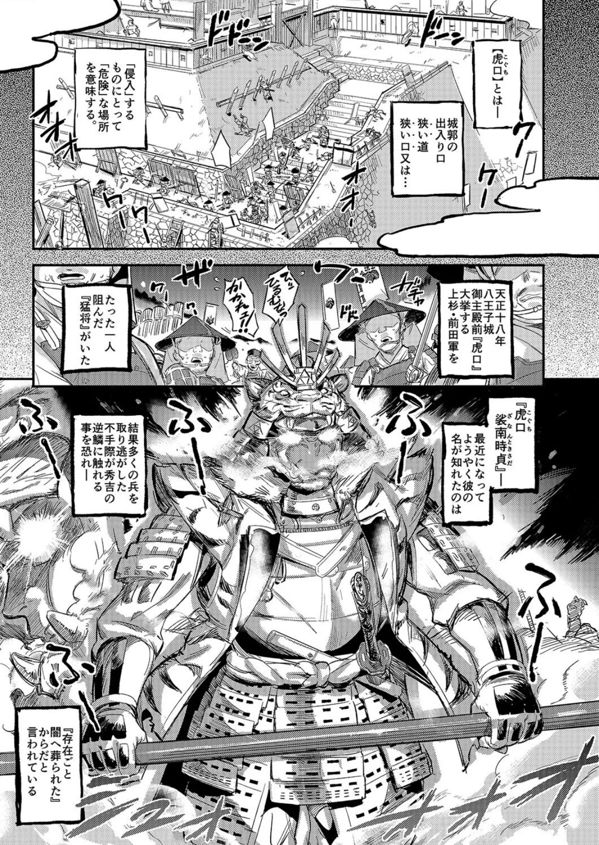 タイガースプリンたぁ（1） 3ページ