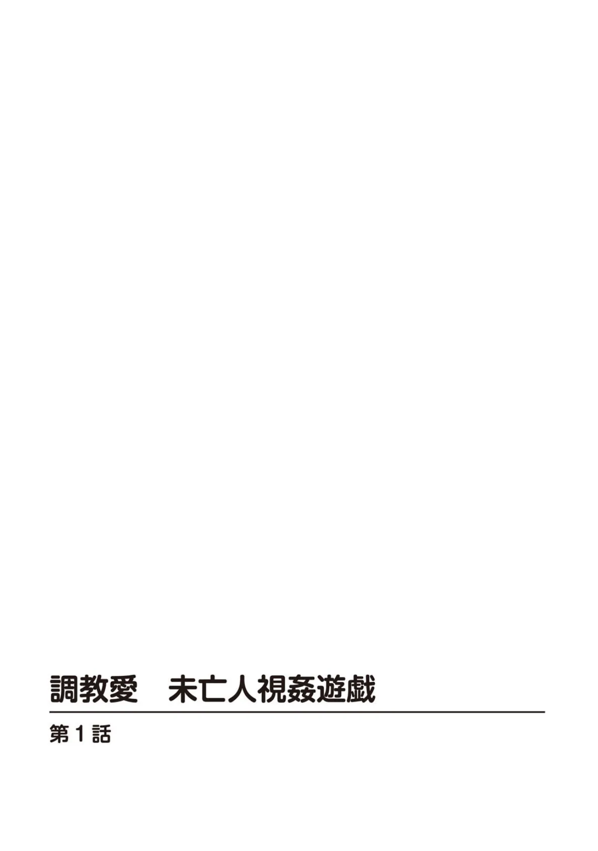 ご奉仕させてください〜何をお望みですか…？〜 4ページ
