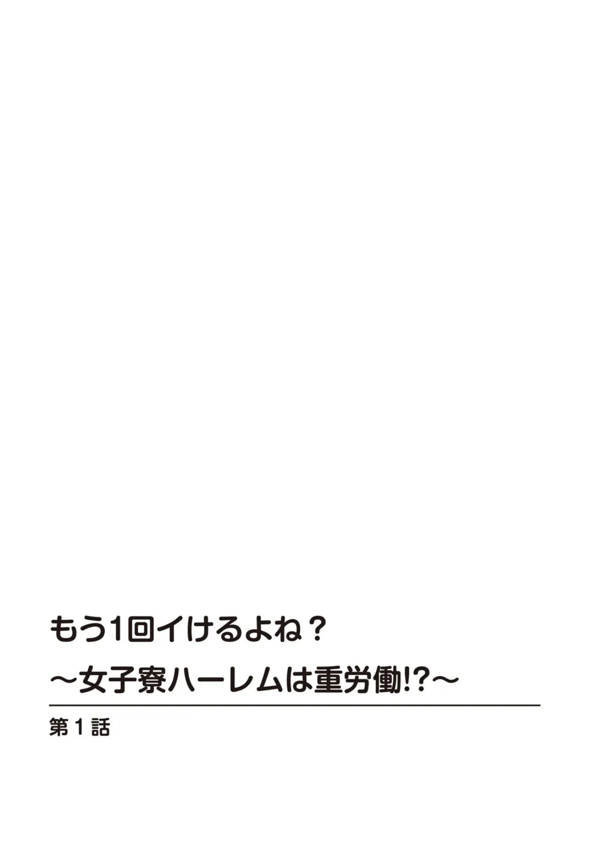 メンズ宣言 Vol.128 4ページ
