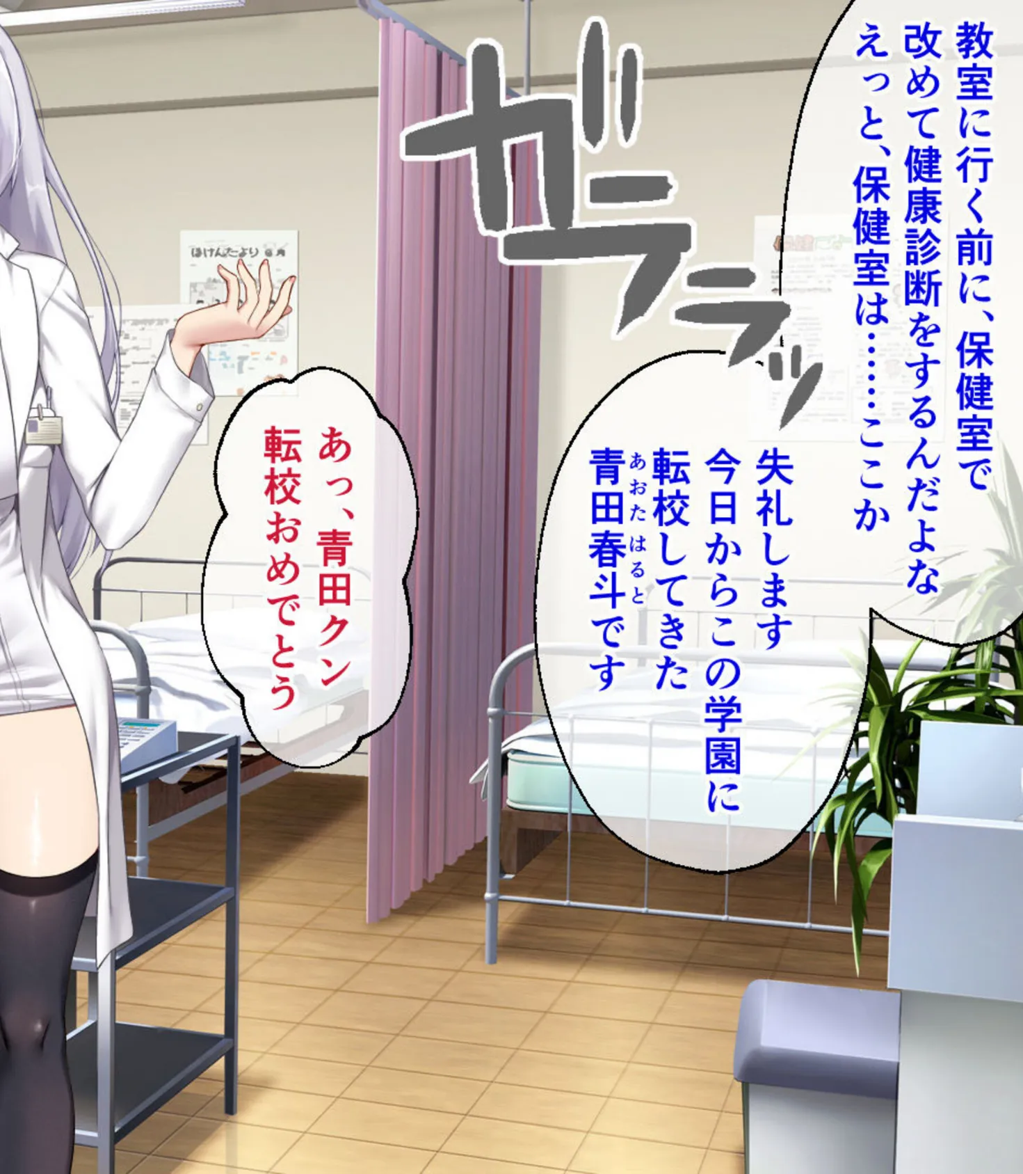 優良DNA持ちな俺の体験入部話 〜各部活を巡って理想の女を発掘します！！〜【CG集コレクション ミニ】 5ページ