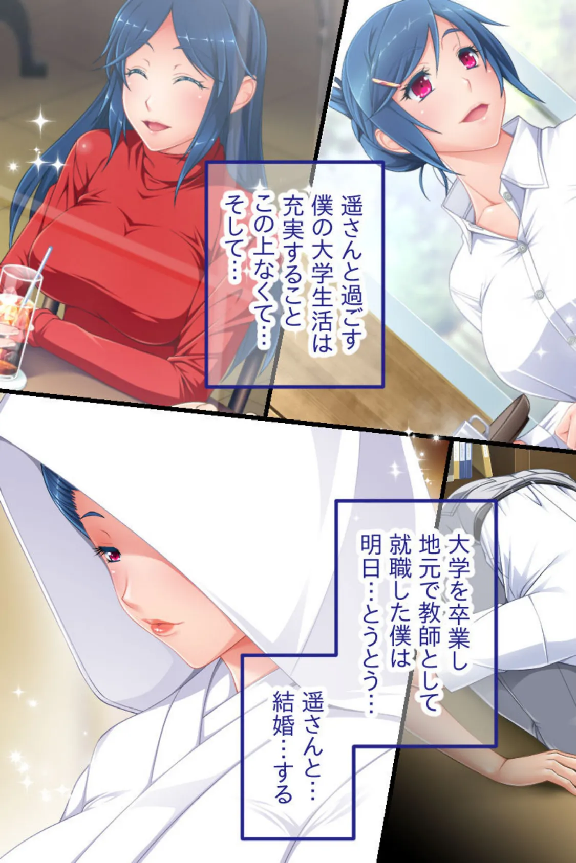 今夜、妻が父に抱かれます… CGノベル版 総集編 〜肉欲に壊される夫婦愛 二度と戻らないあの日の幸福〜 10ページ