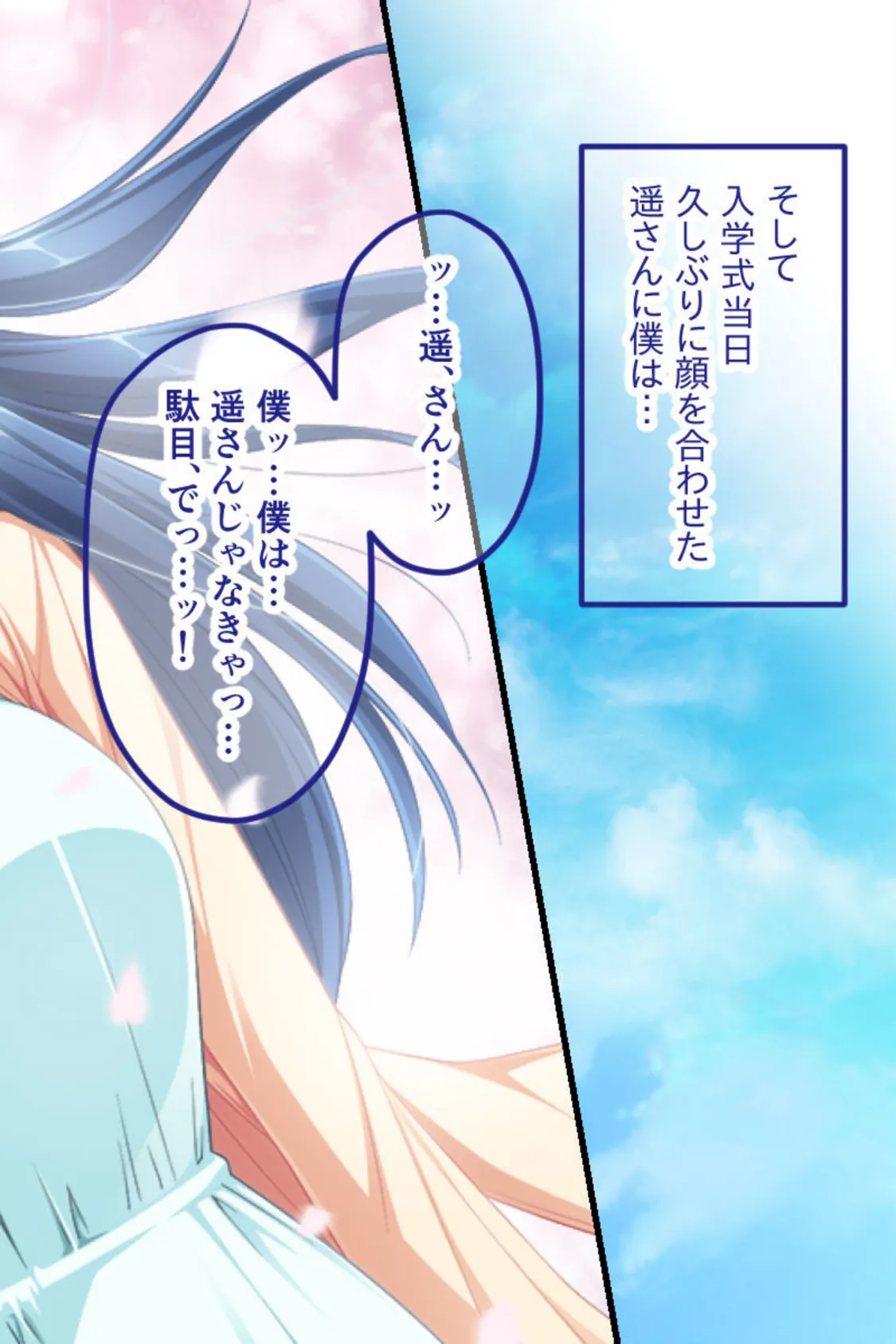 今夜、妻が父に抱かれます… CGノベル版 総集編 〜肉欲に壊される夫婦愛 二度と戻らないあの日の幸福〜 5ページ