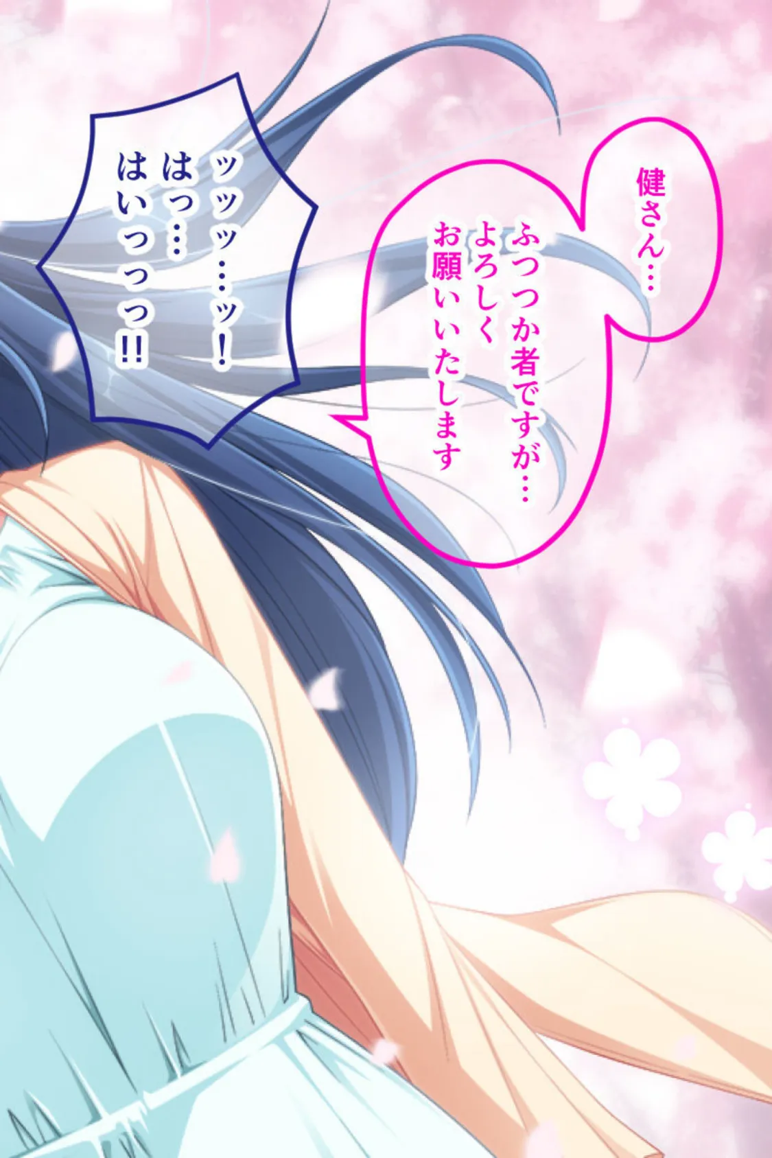 今夜、妻が父に抱かれます… CGノベル版 総集編 〜肉欲に壊される夫婦愛 二度と戻らないあの日の幸福〜 7ページ