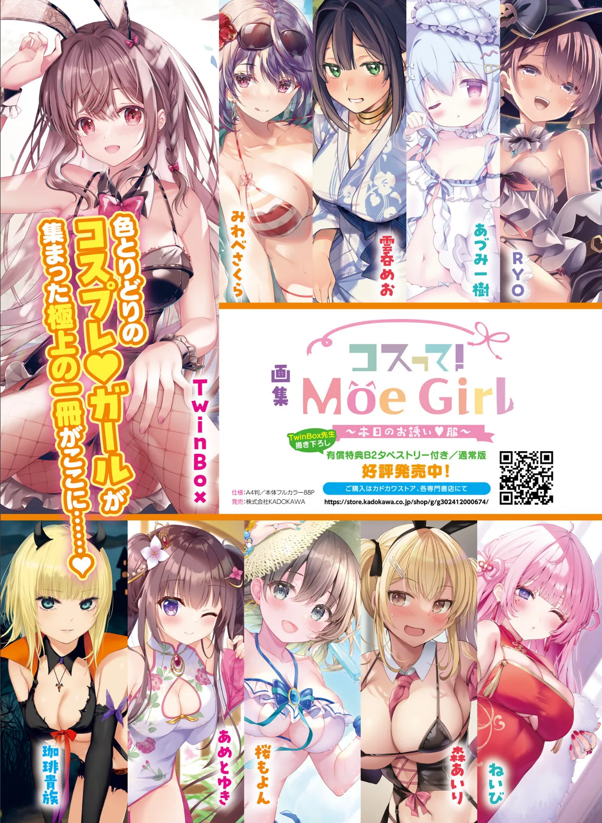 【電子版】電撃 おとなの萌王 Vol.14 4ページ