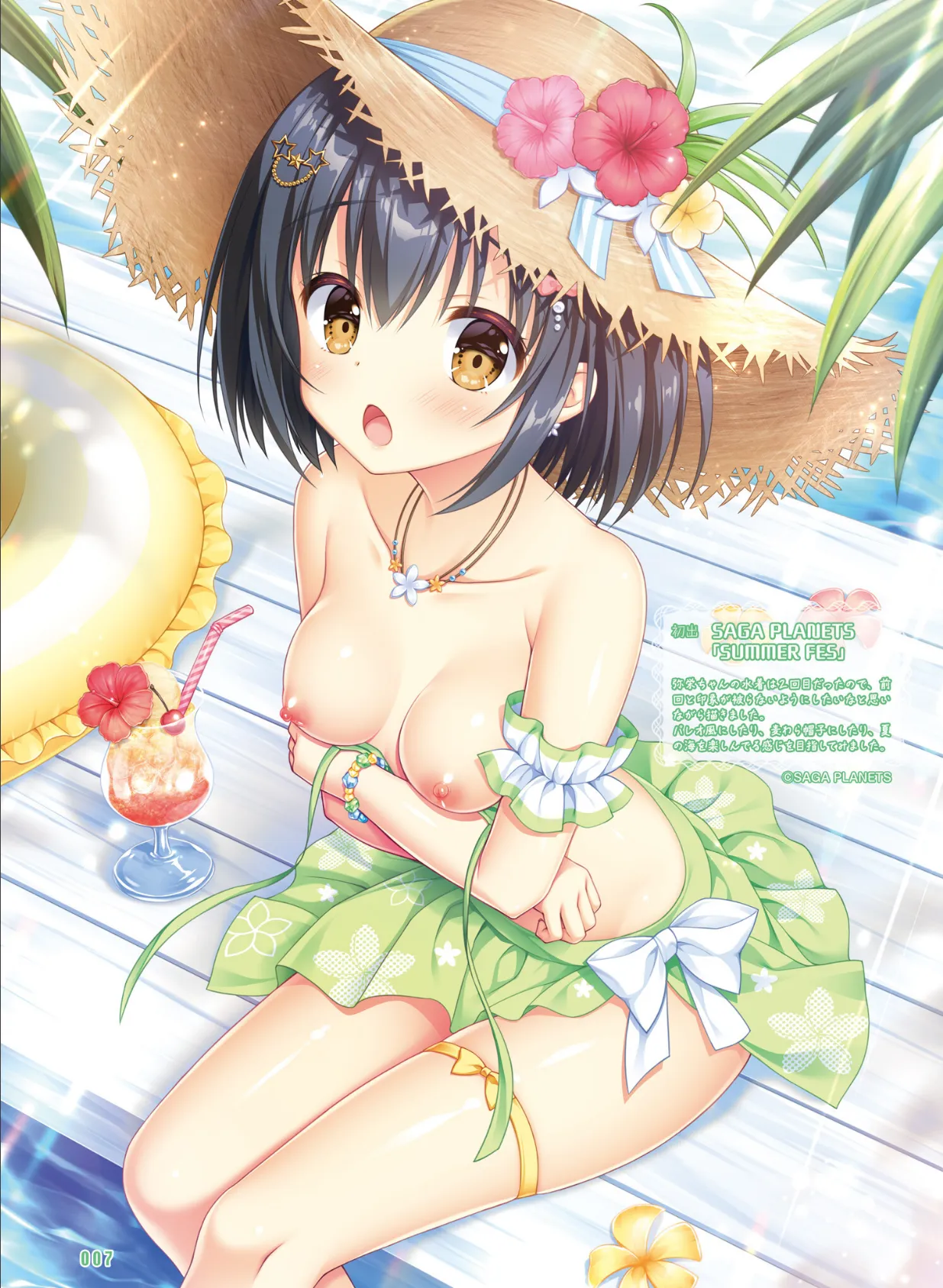 【電子版】電撃 おとなの萌王 Vol.14 7ページ