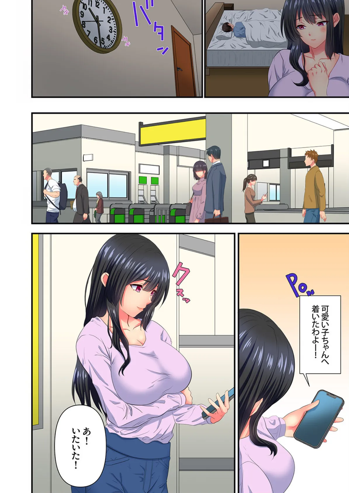 「本当の絶頂、知りたくないんですか？」夫にはできない極太ネトラレSEX6 4ページ